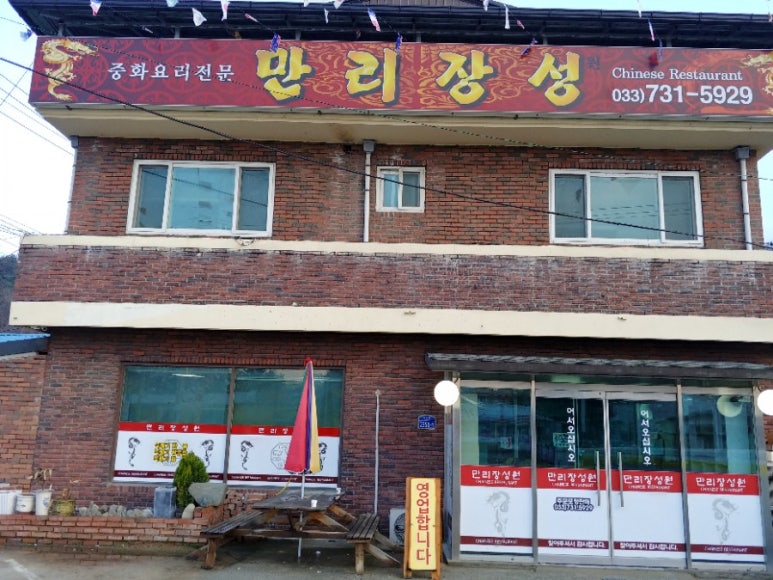만리장성원 이미지