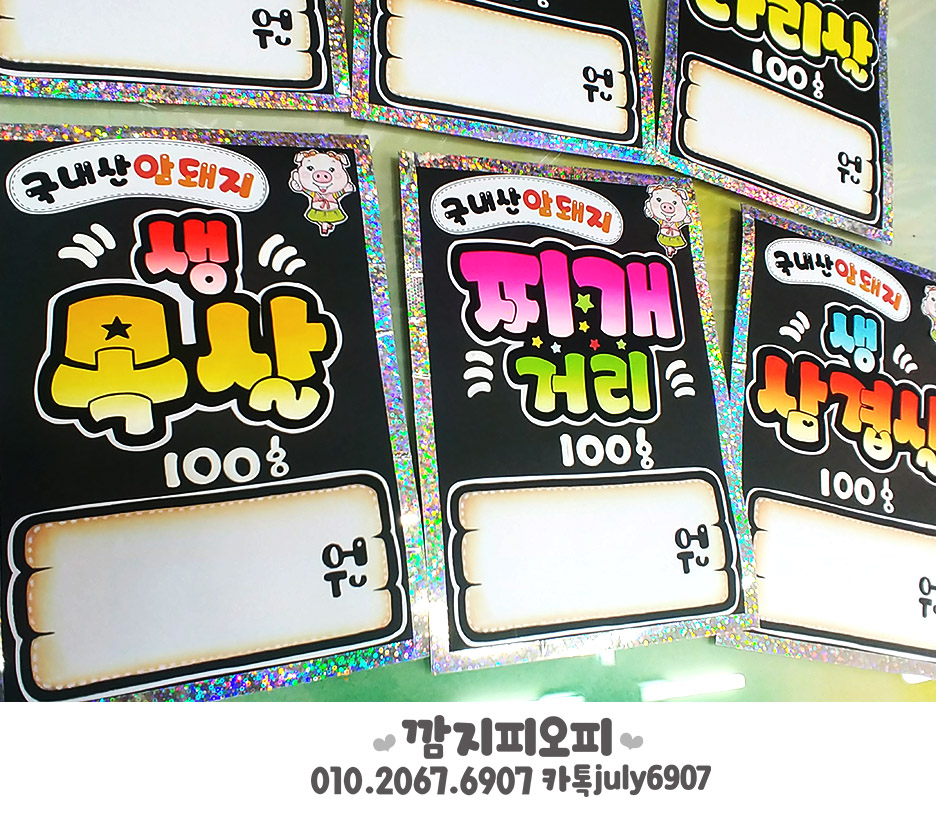 천령포크정육점 이미지