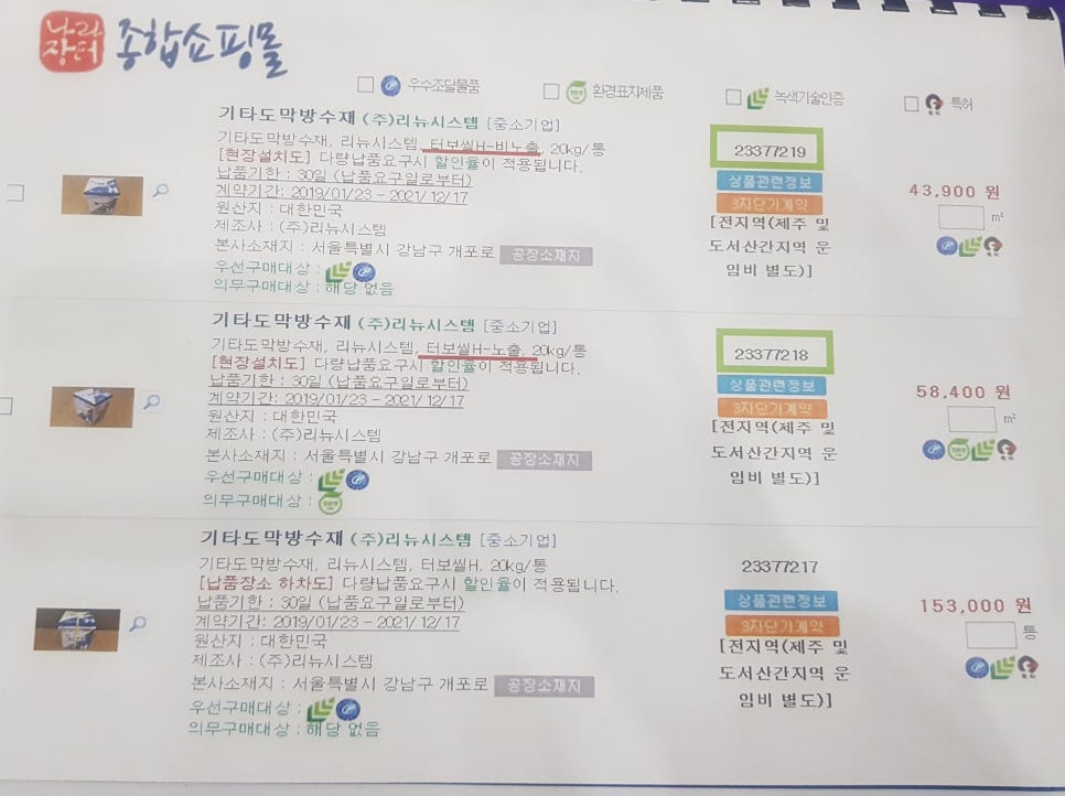 (주)리뉴시스템 이미지