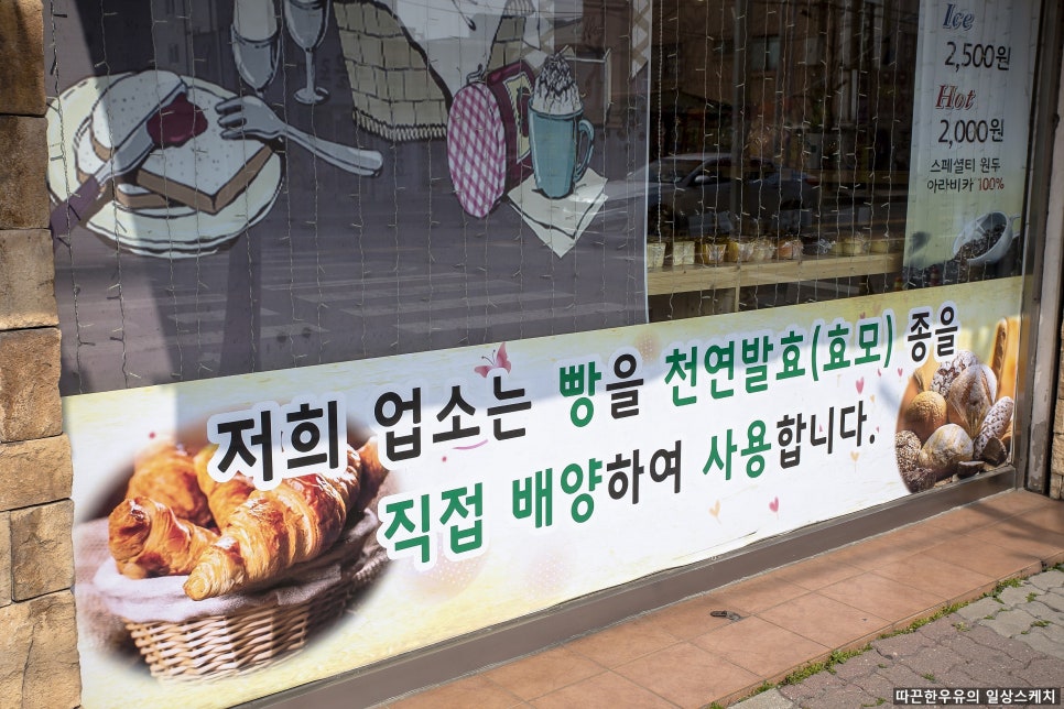 이진표베이커리 이미지