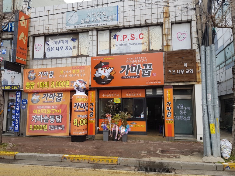 가마로강정군산점 이미지