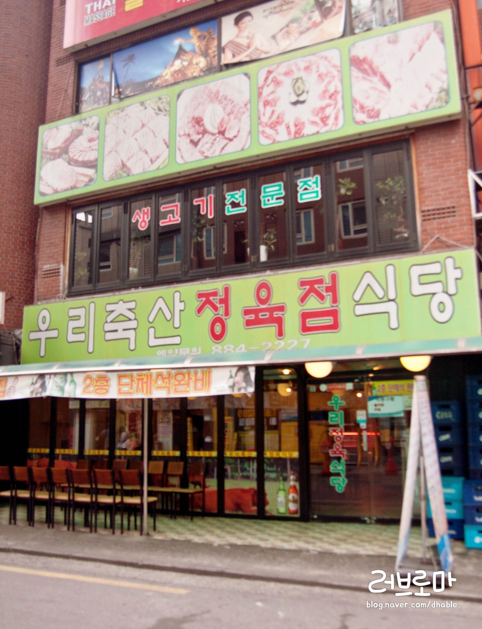 (주)우리축산 이미지