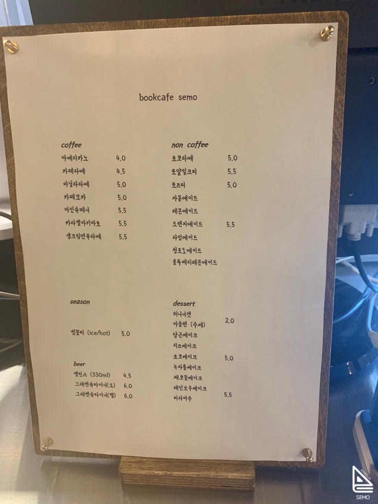 카페세모 이미지