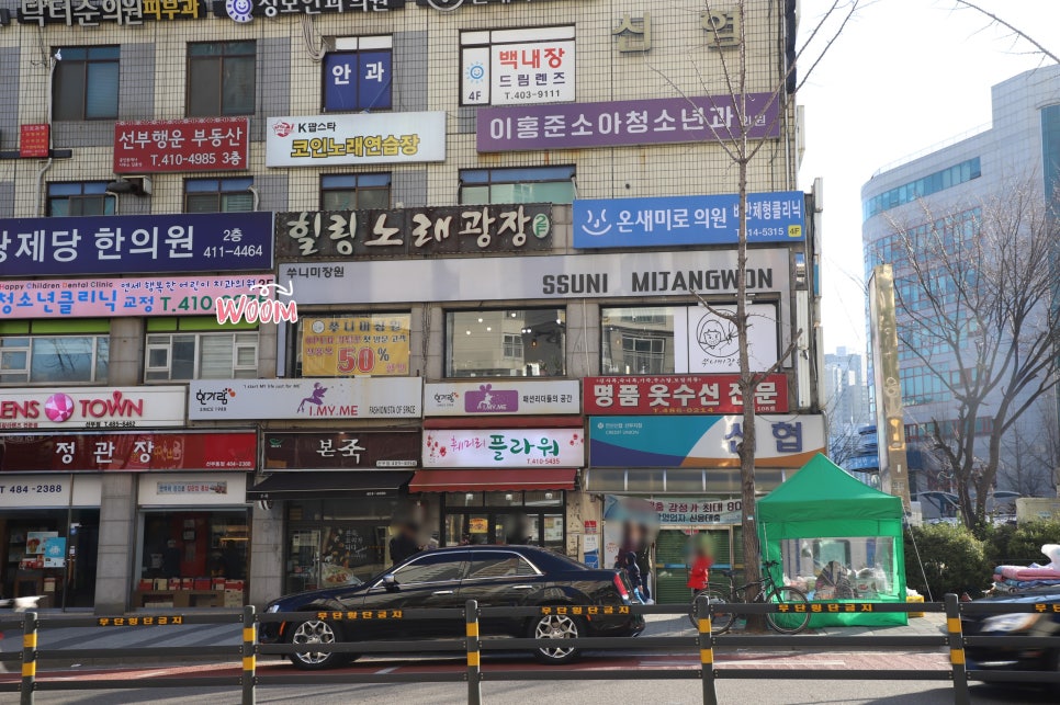 쑤니미장원 이미지