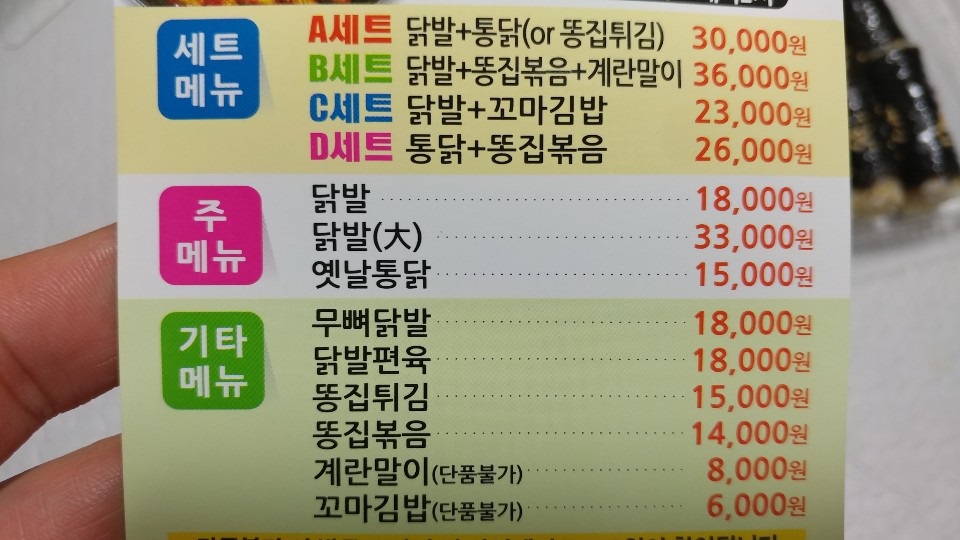 석호네닭발 이미지