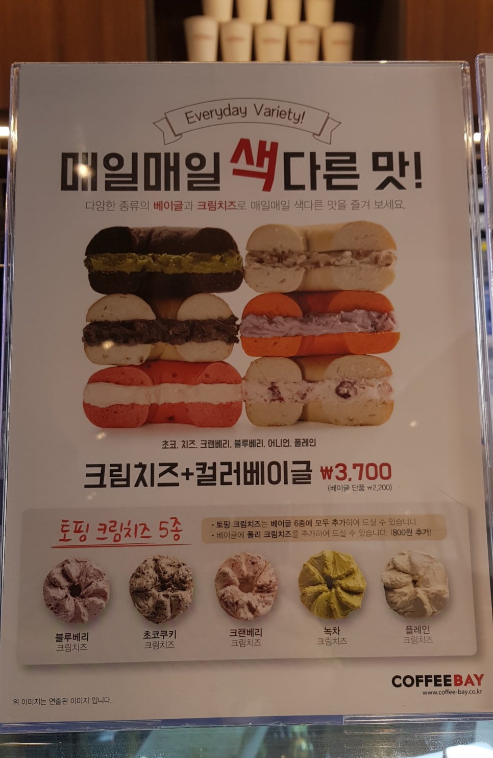 커피베이안산파크 이미지