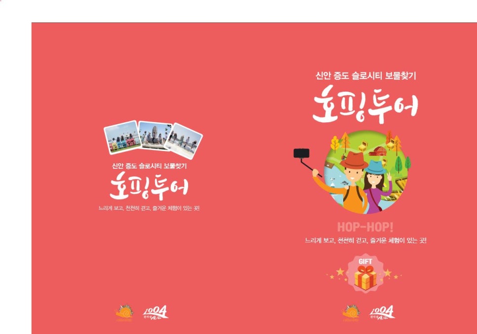 (주)진투어 이미지