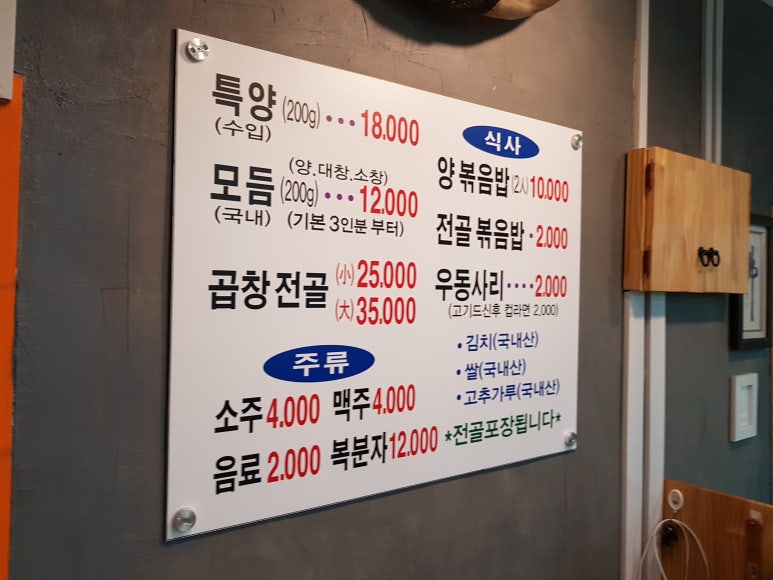 궁중양곱창 이미지