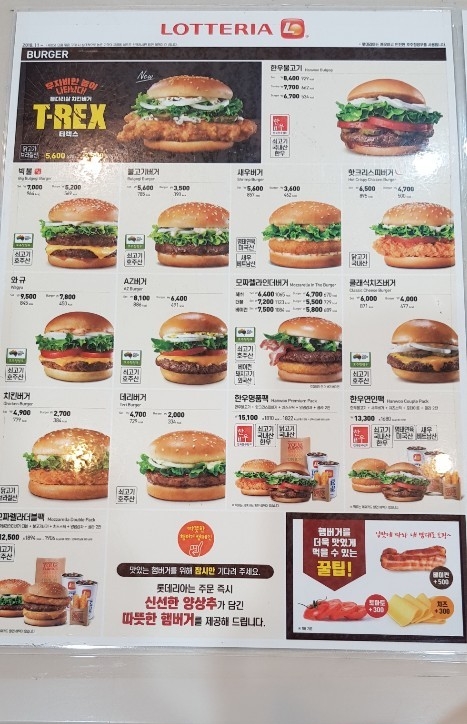 롯데리아대방점 이미지