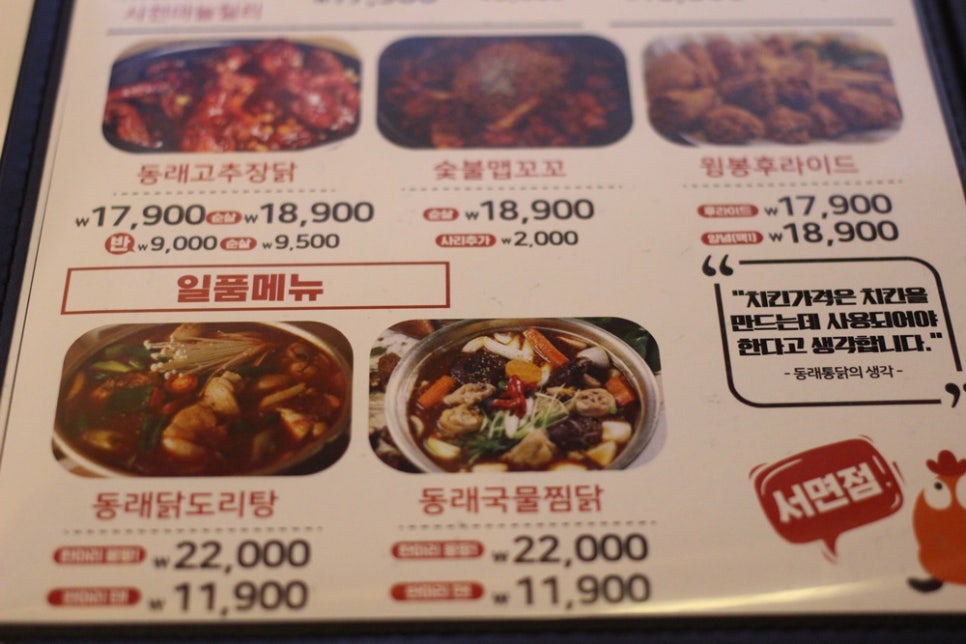 소문난통닭 이미지