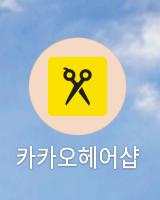 모모헤어샵 이미지