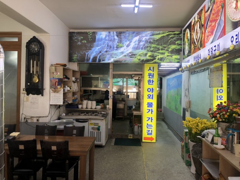 동화식당 이미지