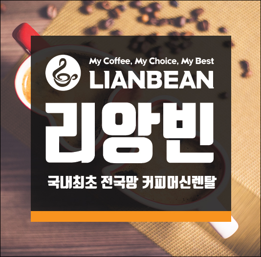 리앙빈 이미지