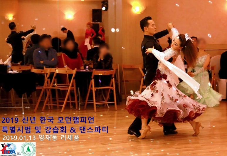 왈츠댄스스포츠학원 이미지