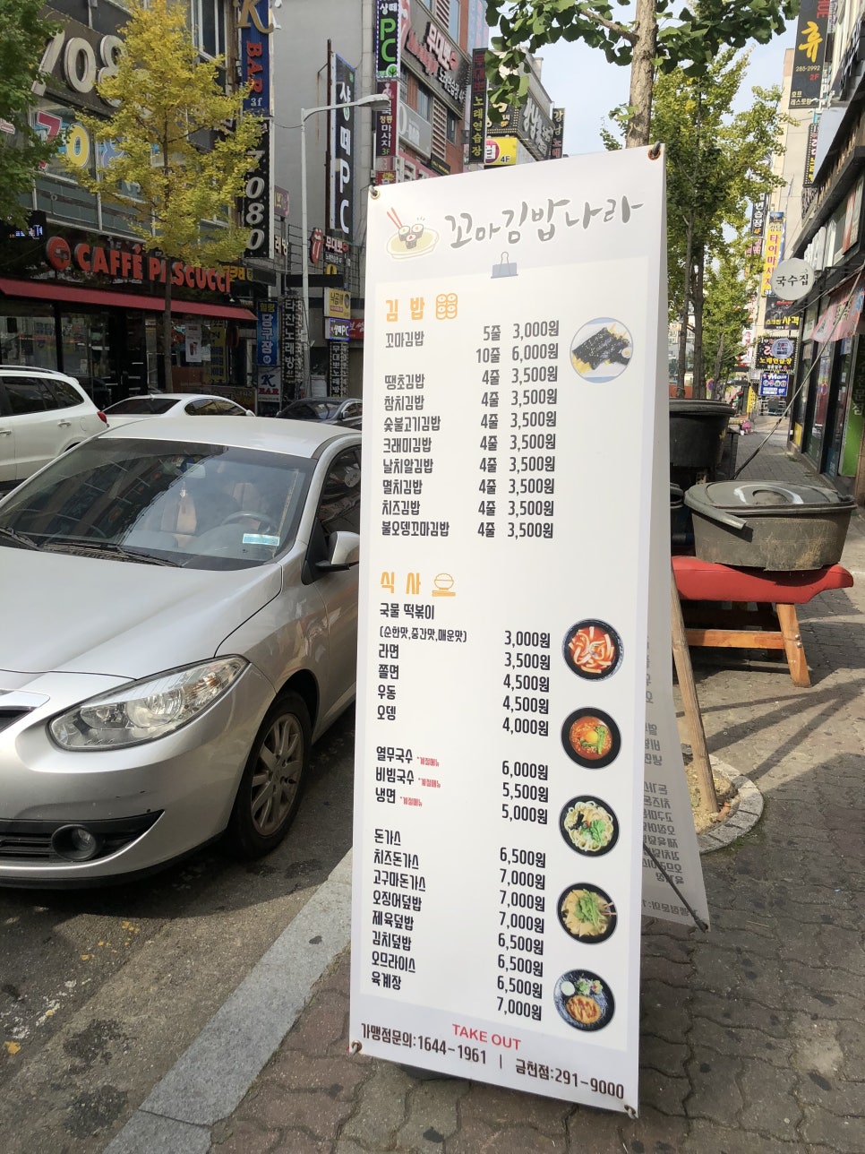 꼬마김밥나라 이미지