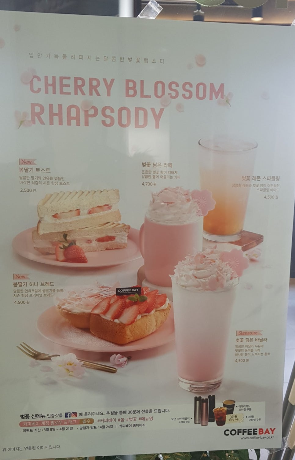 커피베이안산파크 이미지