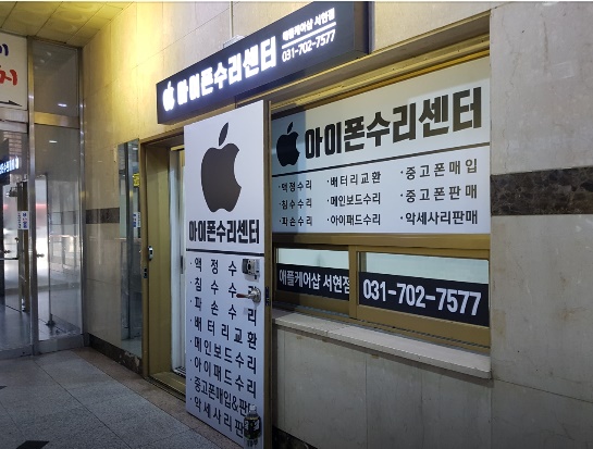 홈수리 이미지