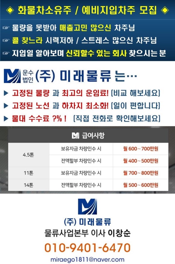 (주)트럭운수 이미지