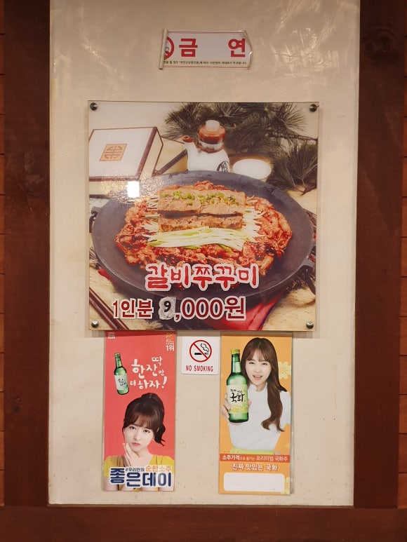 아라쭈꾸미진해 이미지