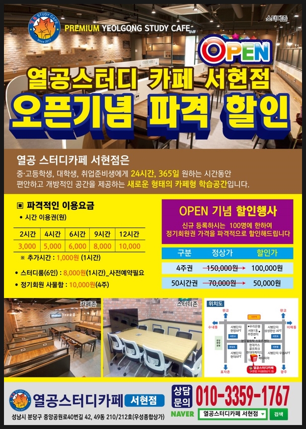 열공스터디카페 이미지