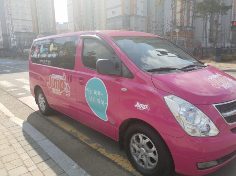 점프스쿨배곧센터 이미지
