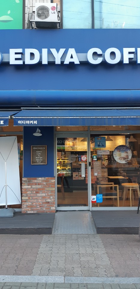 이디야보라매 이미지