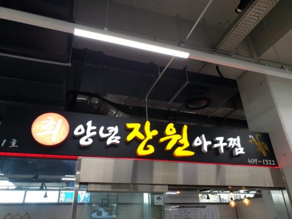 장원농수산물 이미지