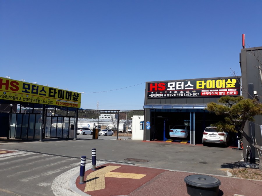 성연카센타 이미지