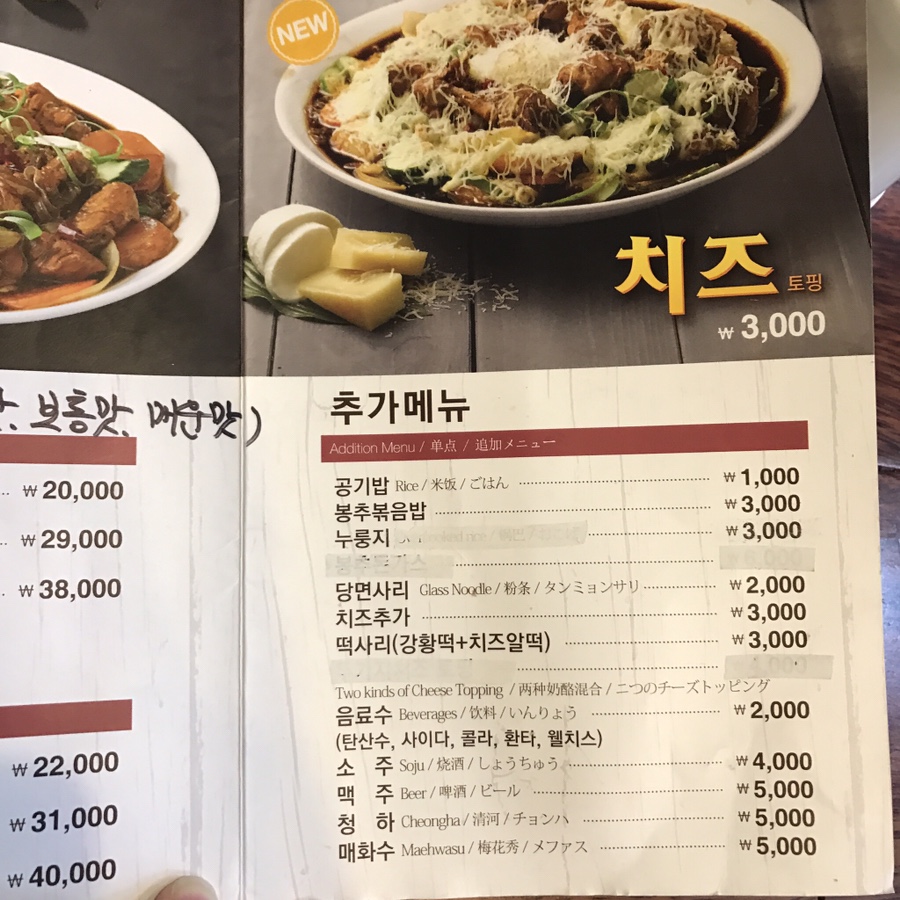 메가찜닭 이미지