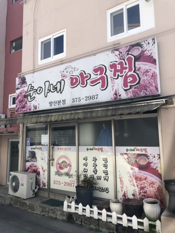 순아네 이미지