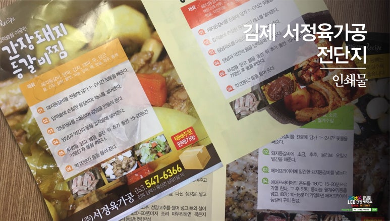 에프원육가공 이미지
