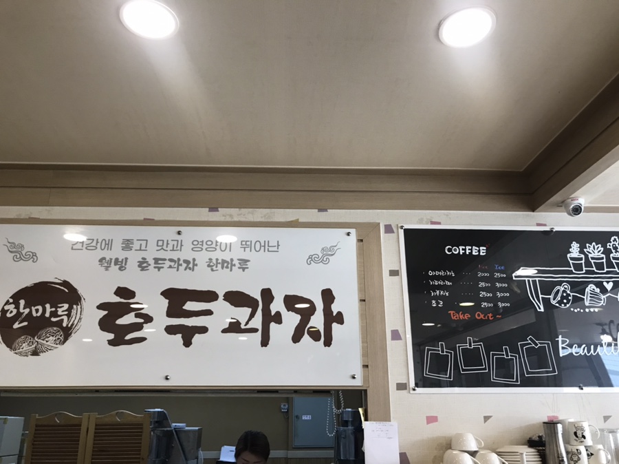 한마루식품 이미지