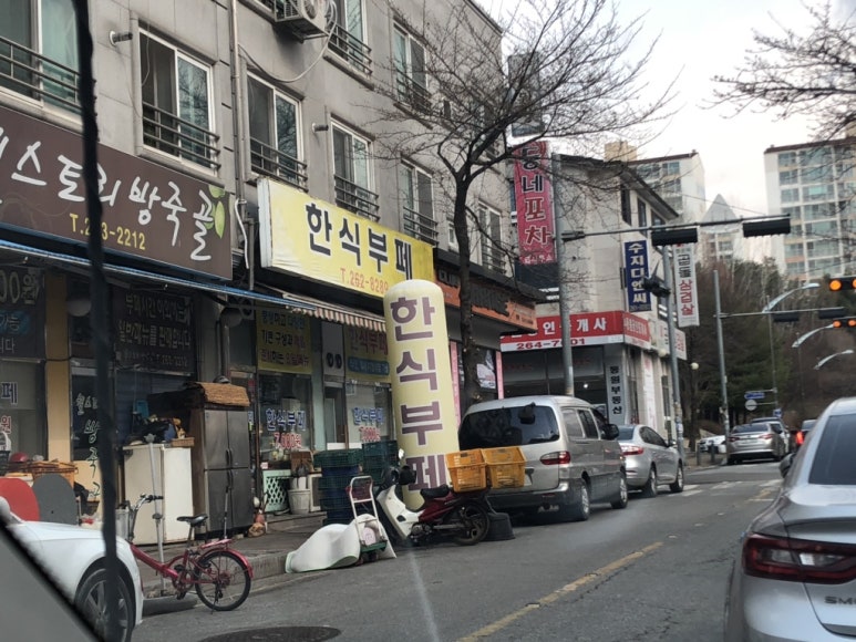 수지한식부페 이미지