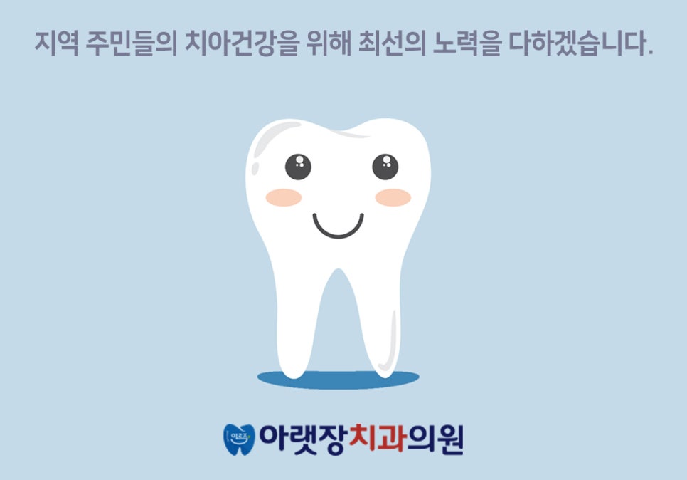 아랫장치과 이미지