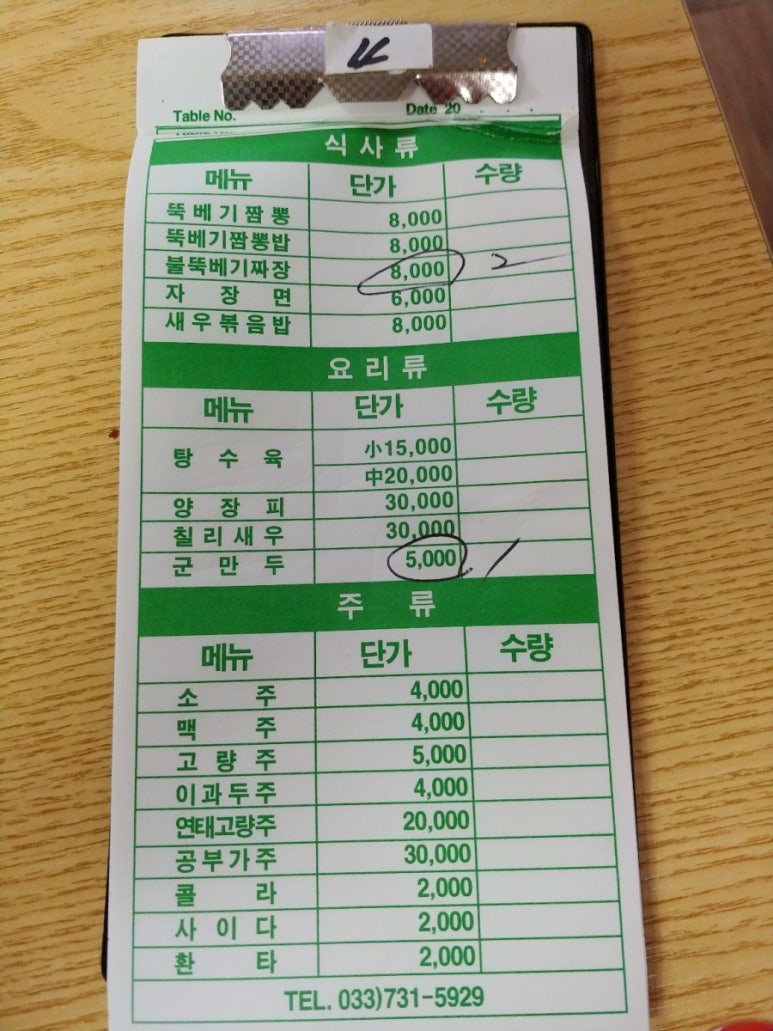 만리장성원 이미지