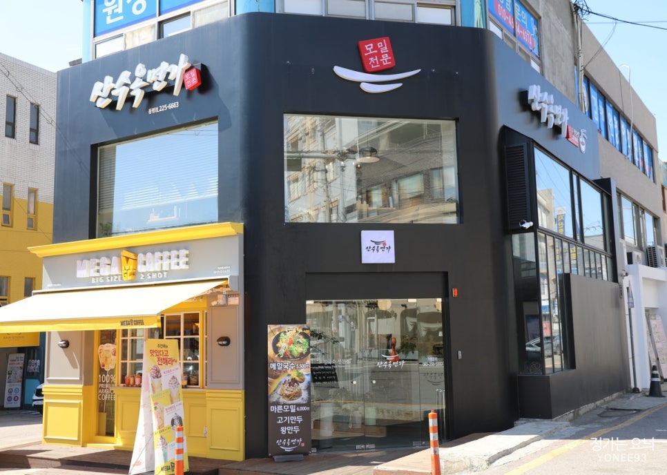 산수옥모밀전문점 이미지