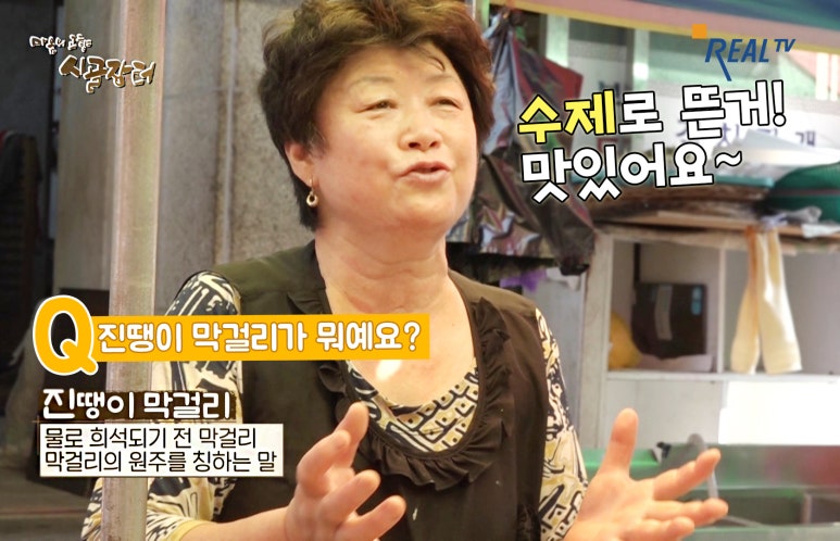 장터진땡이 이미지