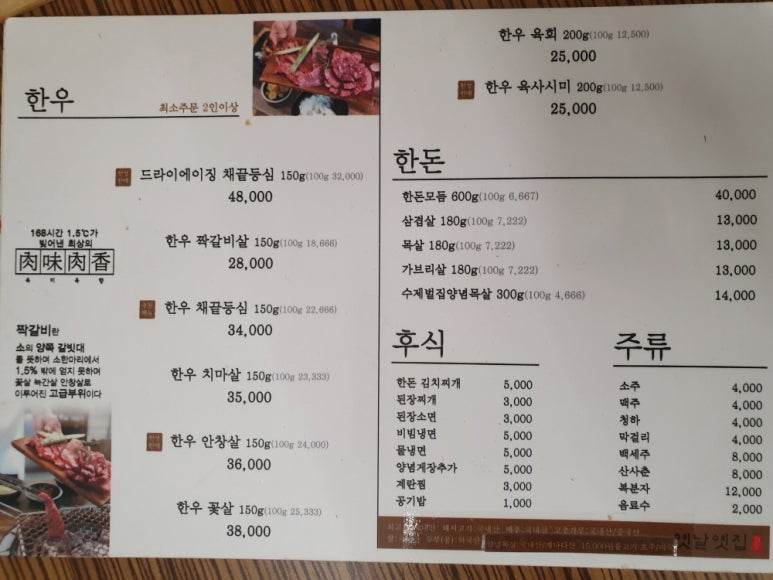 옛날옛집 이미지