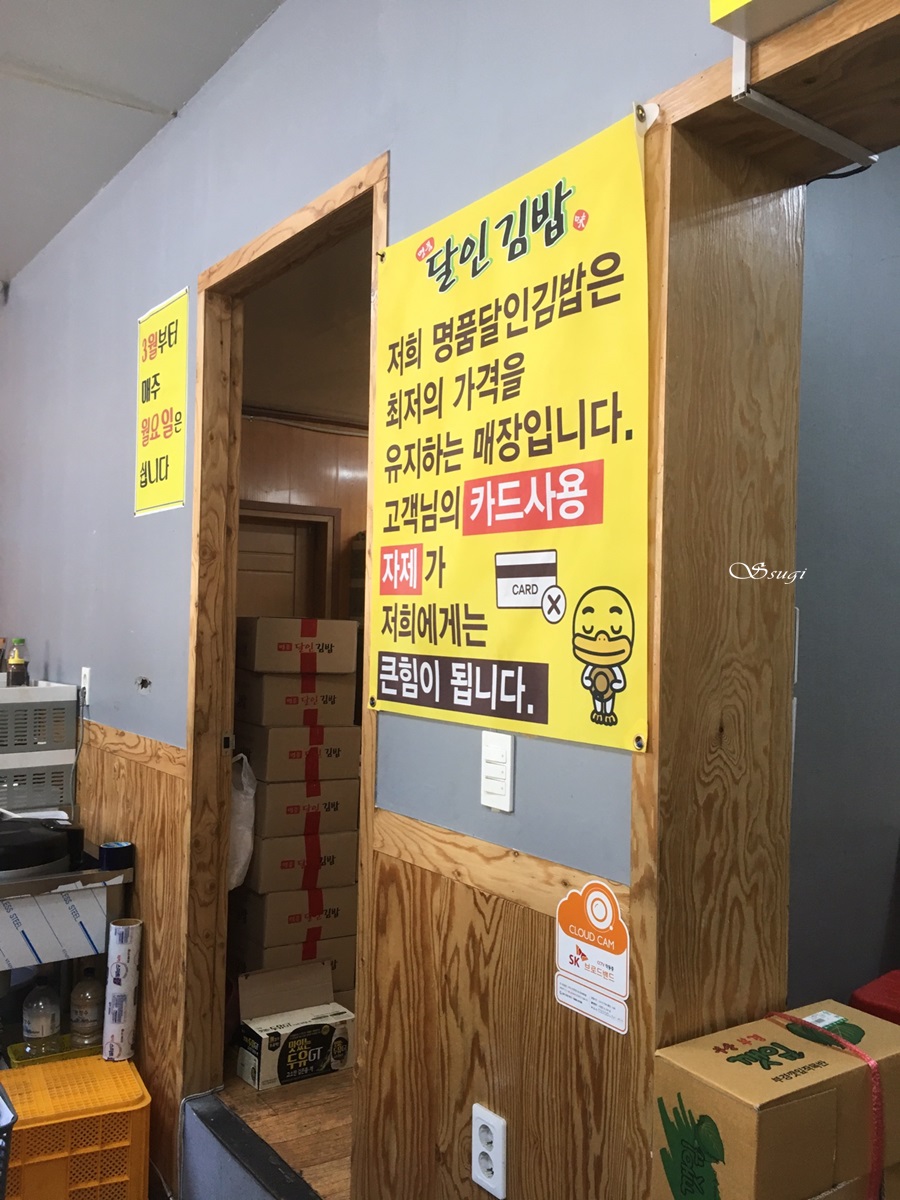 명품달인김밥(녹산점) 이미지