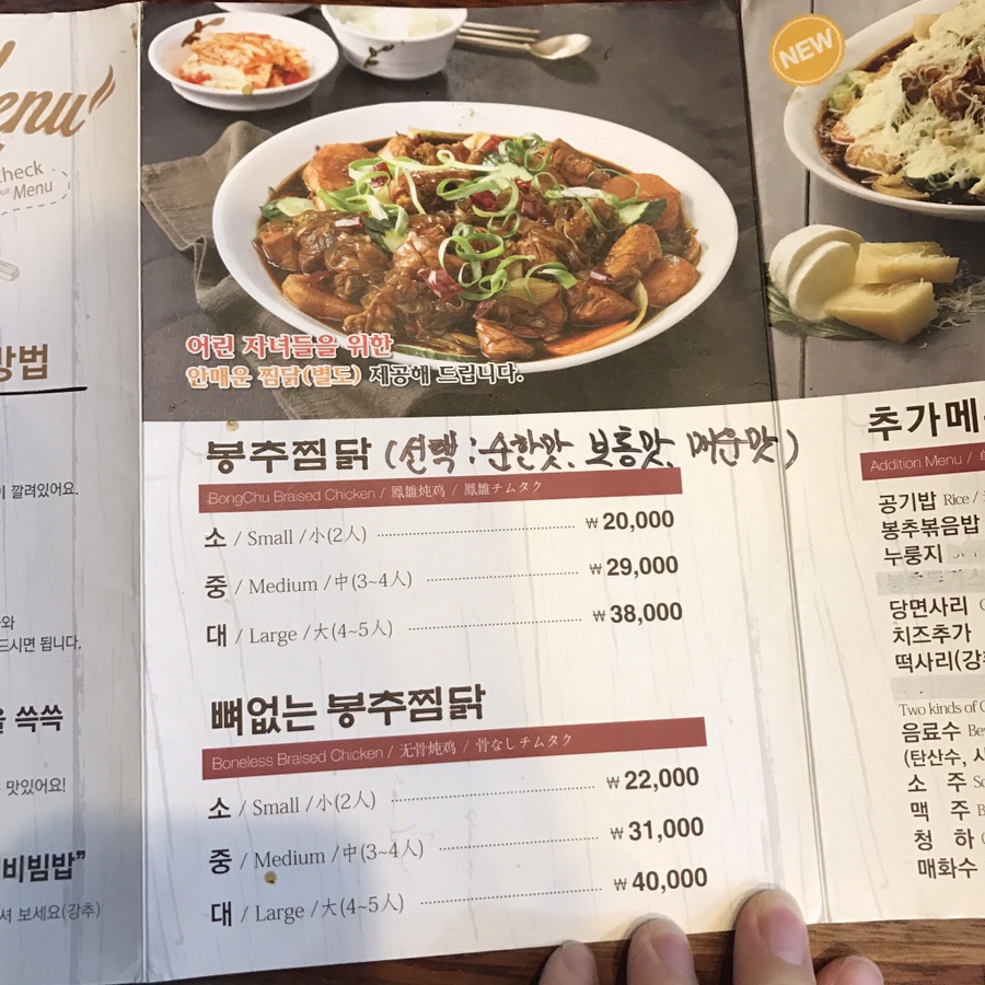 메가찜닭 이미지