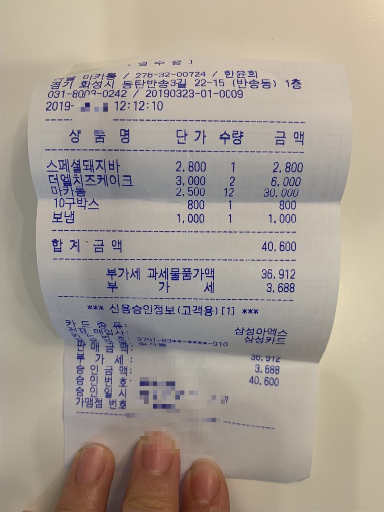 더엘마카롱 이미지