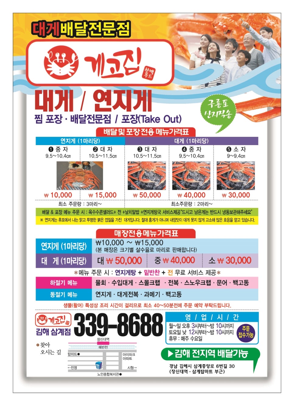 김해횟집 이미지