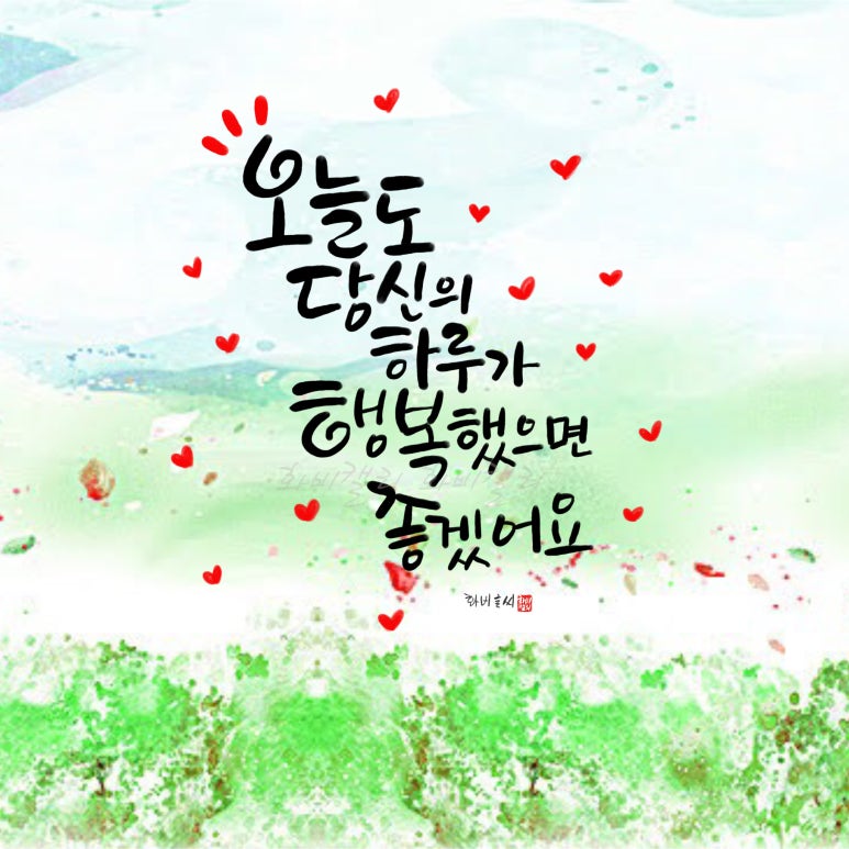 오늘도예쁜하루 이미지