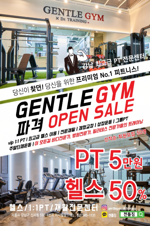 젠틀짐 이미지