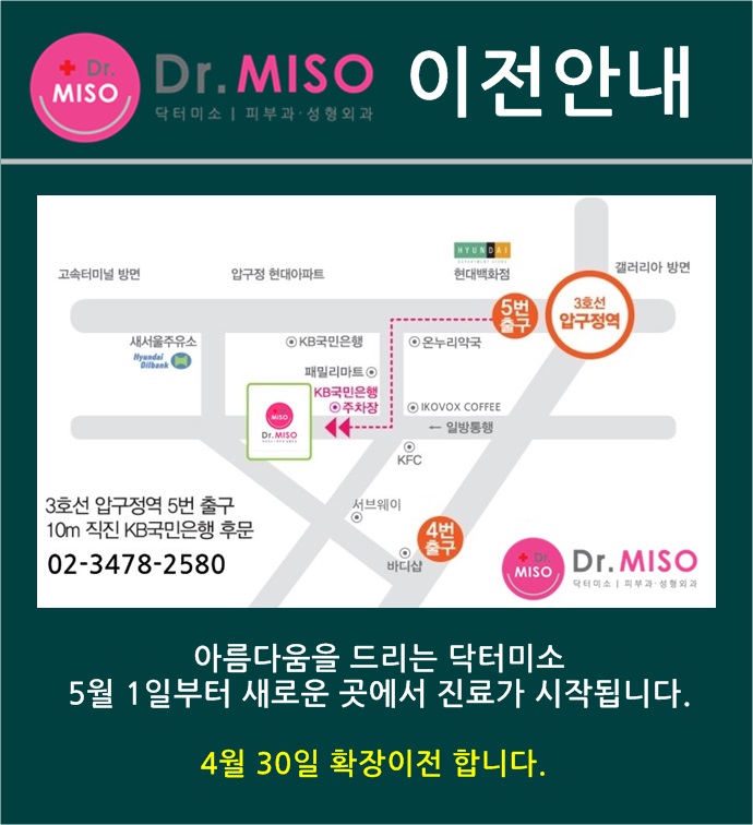 닥터미소의원 이미지
