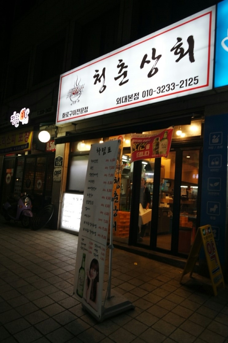 청춘상회 이미지