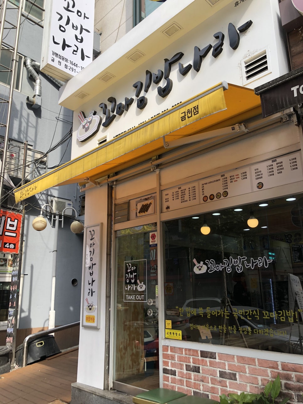 꼬마김밥나라 이미지