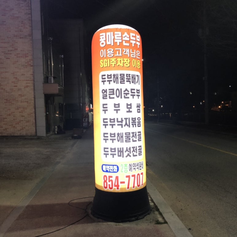 콩마루 이미지