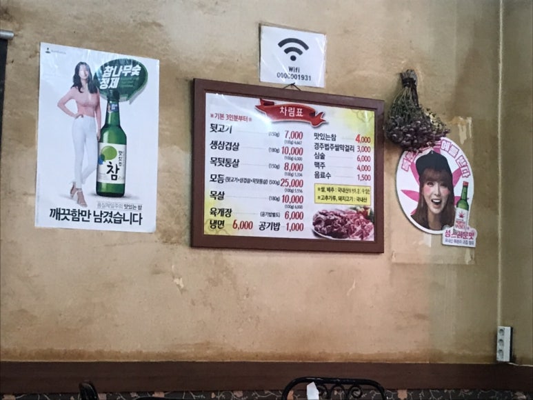 영주뒷고기 이미지