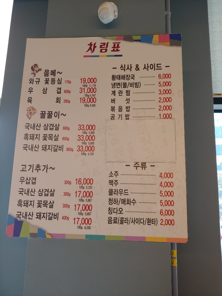 예당갈비 이미지